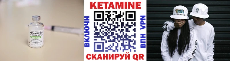 Кетамин ketamine Жиздра