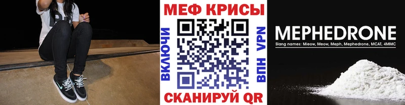 МЕФ кристаллы  Жиздра 